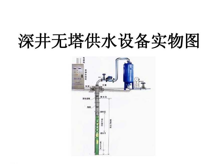 宜昌西陵区井泵无塔式供水设备